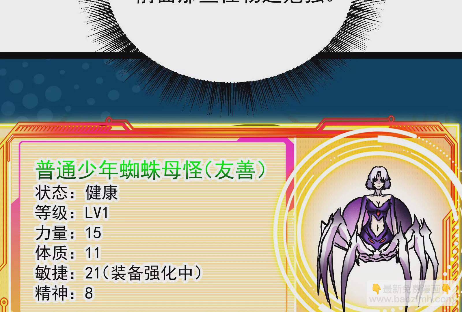 古神遊戲 - 第86話 信仰！一舉三得的選擇(2/3) - 2